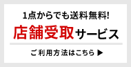 （画像用） bnr_tenpou