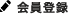（画像用） icon